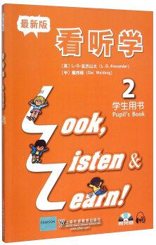 看、聽(tīng)、學(xué)學(xué)生用書(最新版)第2冊(cè)(附DVD光盤1張)