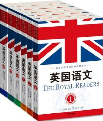 西方家庭學(xué)校經(jīng)典教材讀本·英國語文(套裝共6冊)