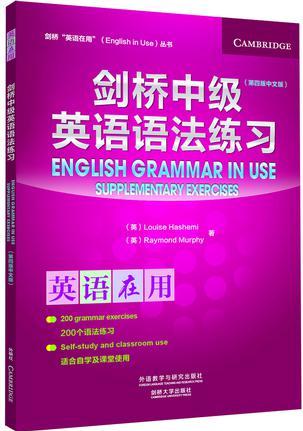 劍橋中級(jí)英語(yǔ)語(yǔ)法練習(xí)