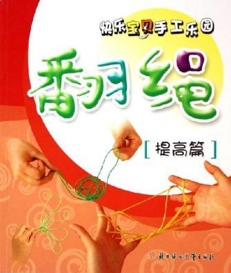 快樂寶貝手工樂園(全五冊(cè))