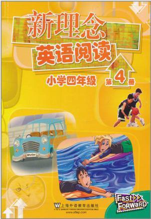 新理念英語閱讀 小學(xué)四年級 第4冊