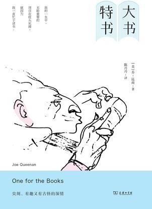 大書特書