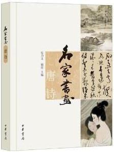 名家書(shū)畫(huà)