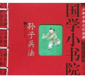 少年中華文化典藏國學(xué)小書院(十冊)