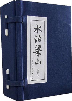 水泊梁山