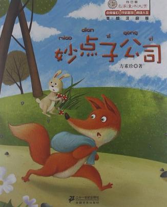 妙點(diǎn)子公司