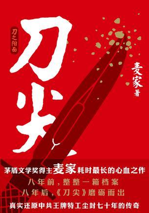 刀尖:刀之陽(yáng)面