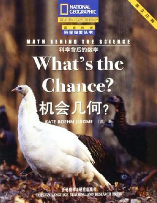 What's the Chance? 機會幾何