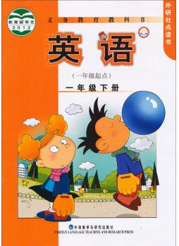 義務(wù)教育教科書: 英語(1年級起點)(1年級下)(外研社點讀書)/新標(biāo)準