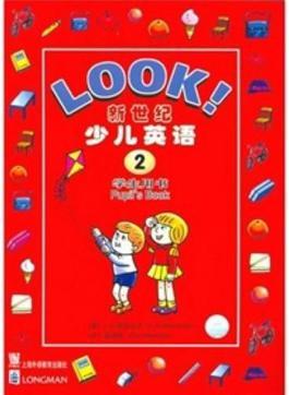 新世紀(jì)少兒英語(第2冊)