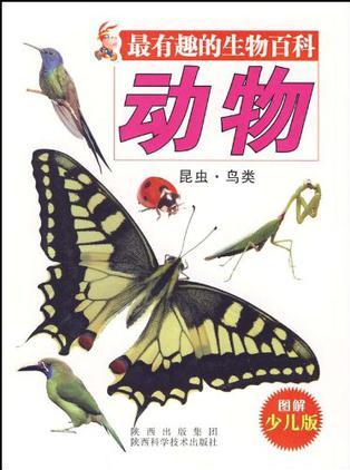 最有趣的生物百科-動(dòng)物.昆蟲(chóng).鳥(niǎo)類