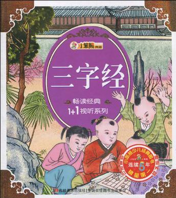 小笨熊典藏·暢讀經(jīng)典1+1視聽系列