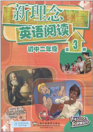 新理念英語閱讀 初中二年級 第3冊