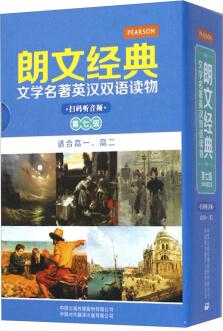 朗文經(jīng)典文學(xué)名著英漢雙語讀物: 第七級(適合高一、高二 套裝共5冊)