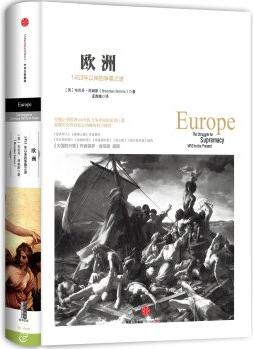 歷史的鏡像·歐洲: 1453年以來(lái)的爭(zhēng)霸之途