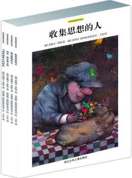 耕林童書館大師經(jīng)典哲學繪本全四冊收集思想的人+擦亮路牌的人+畫家城市和大海+當顏色被禁止的時候世界兒童經(jīng)典哲學童話故事繪本