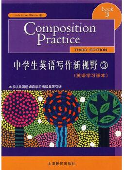 中學(xué)生英語(yǔ)寫(xiě)作新視野3(英語(yǔ)學(xué)習(xí)課本) [Composition Practice:A Text for English Language Learners]