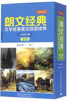 朗文經(jīng)典文學(xué)名著英漢雙語讀物: 第三級(適合初一、初二 套裝共6冊)