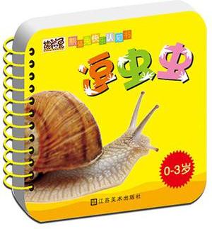 熊貓兔快樂認(rèn)知書