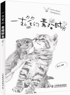 一支筆的素描時光