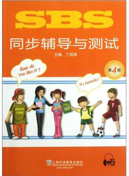 SBS同步輔導(dǎo)與測試(第4冊)