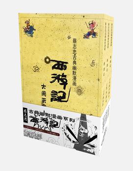 蔡志忠古典幽默系列: 西游記 全集(套裝共3冊(cè))