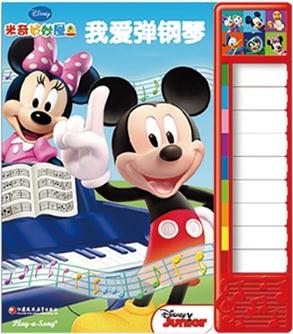 pi kids 童書(shū)·我愛(ài)彈鋼琴(有聲玩具書(shū))