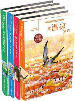 《少年文藝》創(chuàng)刊40周年特別(套裝共4冊(cè))