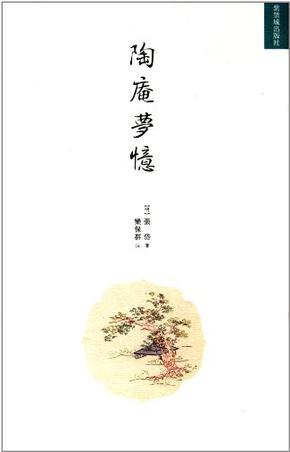 陶庵夢(mèng)憶