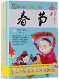 小狐狸童书馆 : 中英双语中国传统节日故事绘本(全10册)
