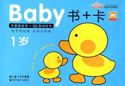 Baby書+卡