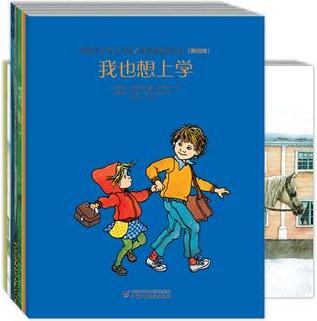 世界兒童文學大師林格倫精品繪本(第四輯)(7冊)