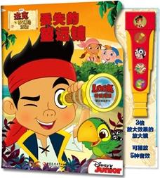 Pi kids 童書·丟失的望遠鏡(有聲玩具書·配望遠鏡)