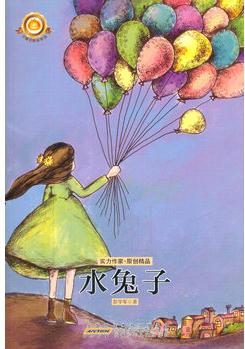 小橘燈精品系列 水兔子