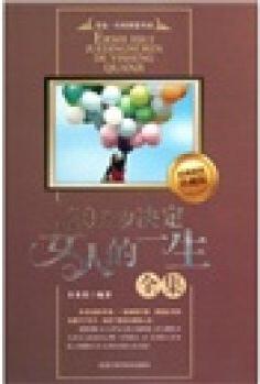 20幾歲決定女人的一生全集
