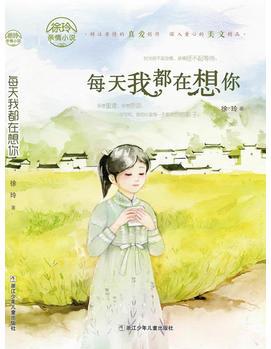 徐玲親情小說: 每天我都在想你