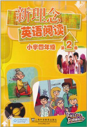 新理念英語閱讀 小學四年級 第2冊