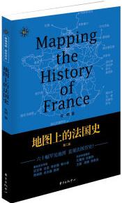 地圖上的法國(guó)史·第二版 地圖說史系列二 [ Mapping the History of France]