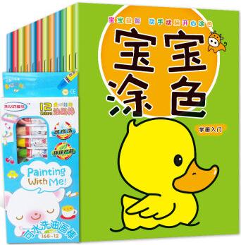 12冊(cè) 兒童畫(huà)畫(huà) 益智寶寶涂色書(shū)2-3-6歲 送12色蠟筆 涂鴉填色書(shū) 涂色畫(huà)