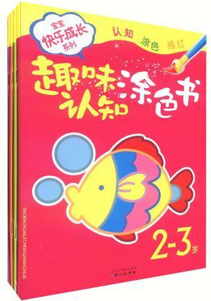 寶寶快樂(lè)成長(zhǎng)系列