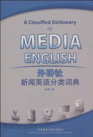 新聞英語分類詞典