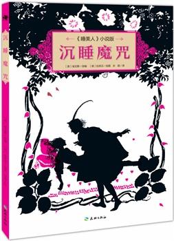 沉睡魔咒: 《睡美人》小說版