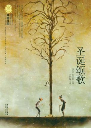 外國(guó)兒童文學(xué)經(jīng)典100部