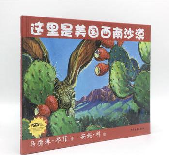 生命之網(wǎng): 這里是美國(guó)西南沙漠