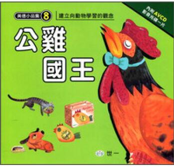 公雞國王
