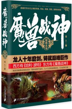 魔獸戰(zhàn)神