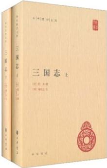 三國(guó)志(套裝上下冊(cè))