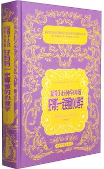 陪孩子走過小學(xué)6年級, 好媽媽一定要懂的心理學(xué)