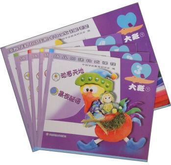 幼兒園建構(gòu)式課程:大班(下)(套裝共6冊(cè))