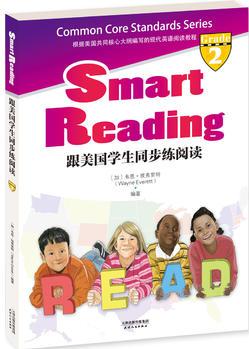 跟美國學(xué)生同步練閱讀: Smart Reading